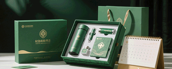 会议纪念品