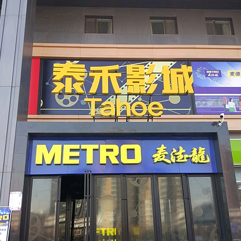 奥印多彩